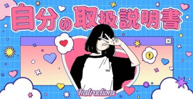 今日の活動「自己取扱説明書」✍