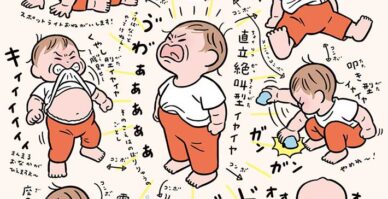 今日はトピック！「子供のイヤイヤ」😫